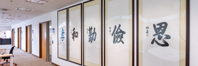 Chinese calligraphy in SMU Libraries